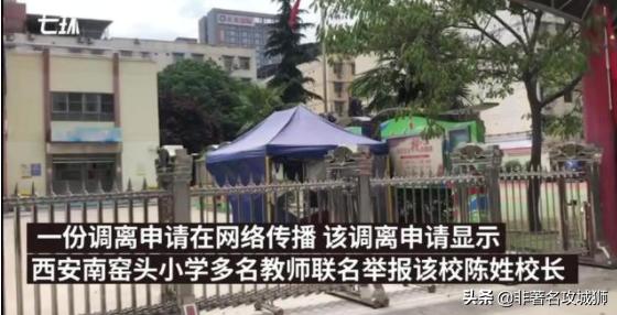 西安市做老师工资怎么样