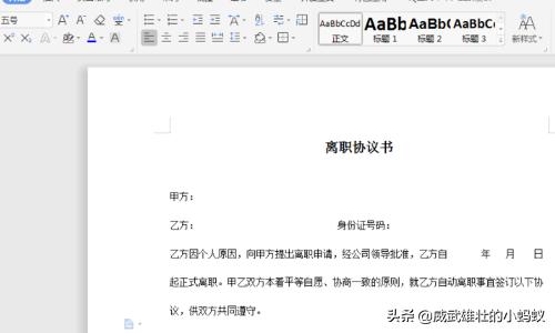 [下划线怎么加]添加下划线怎么操作？