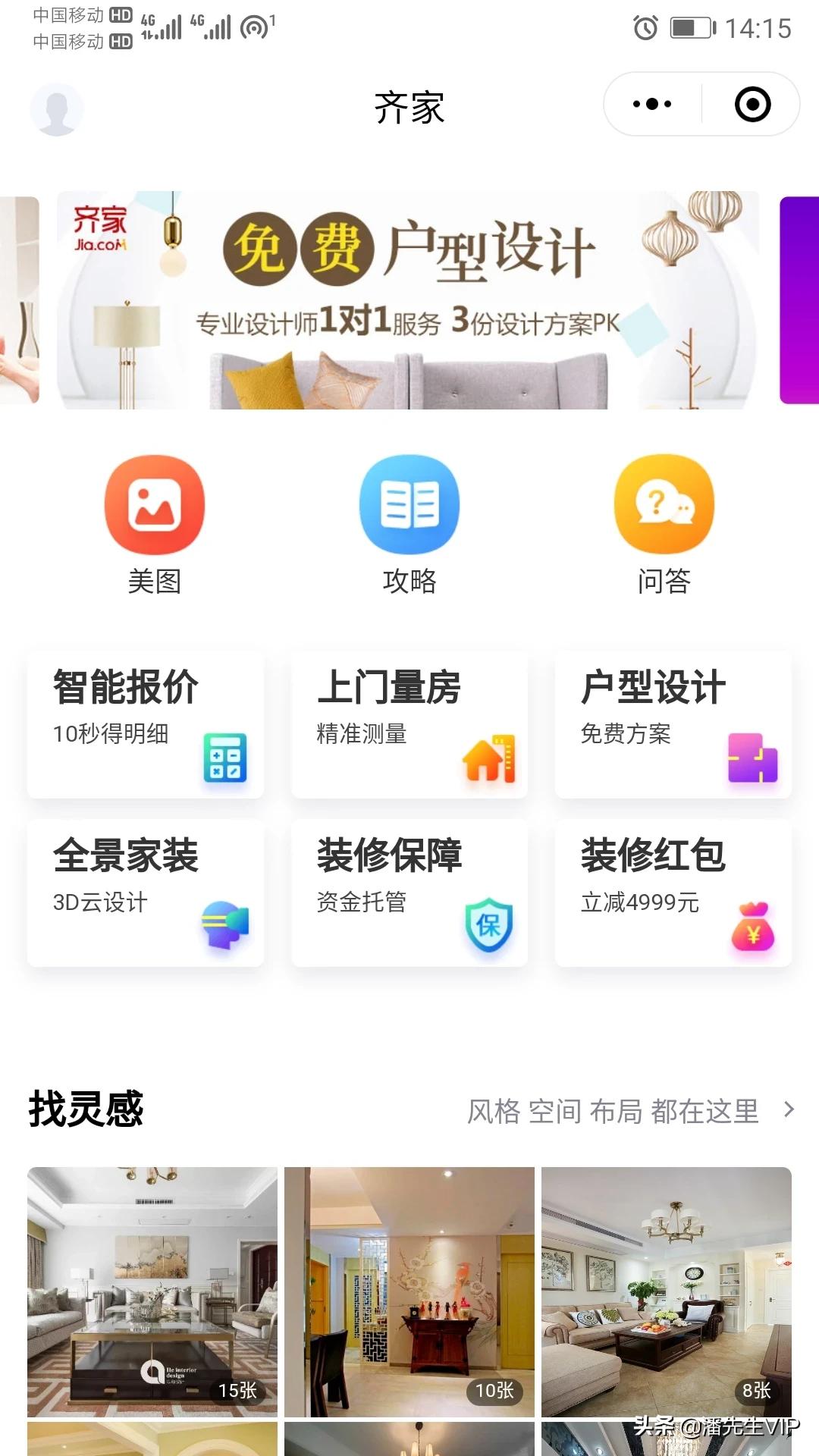 app开发项目案例