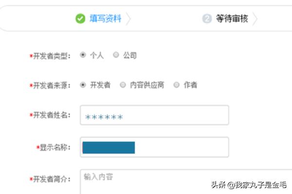 开发app如何发布