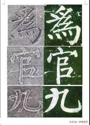 楷书字体怎么写教程