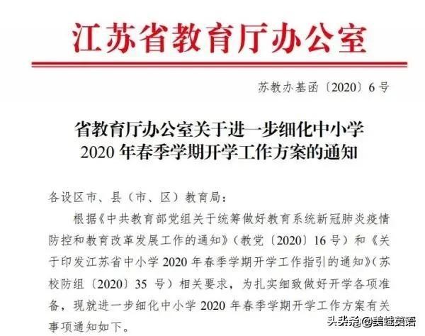 什么时候开学苏州市 什么时候开学苏州市