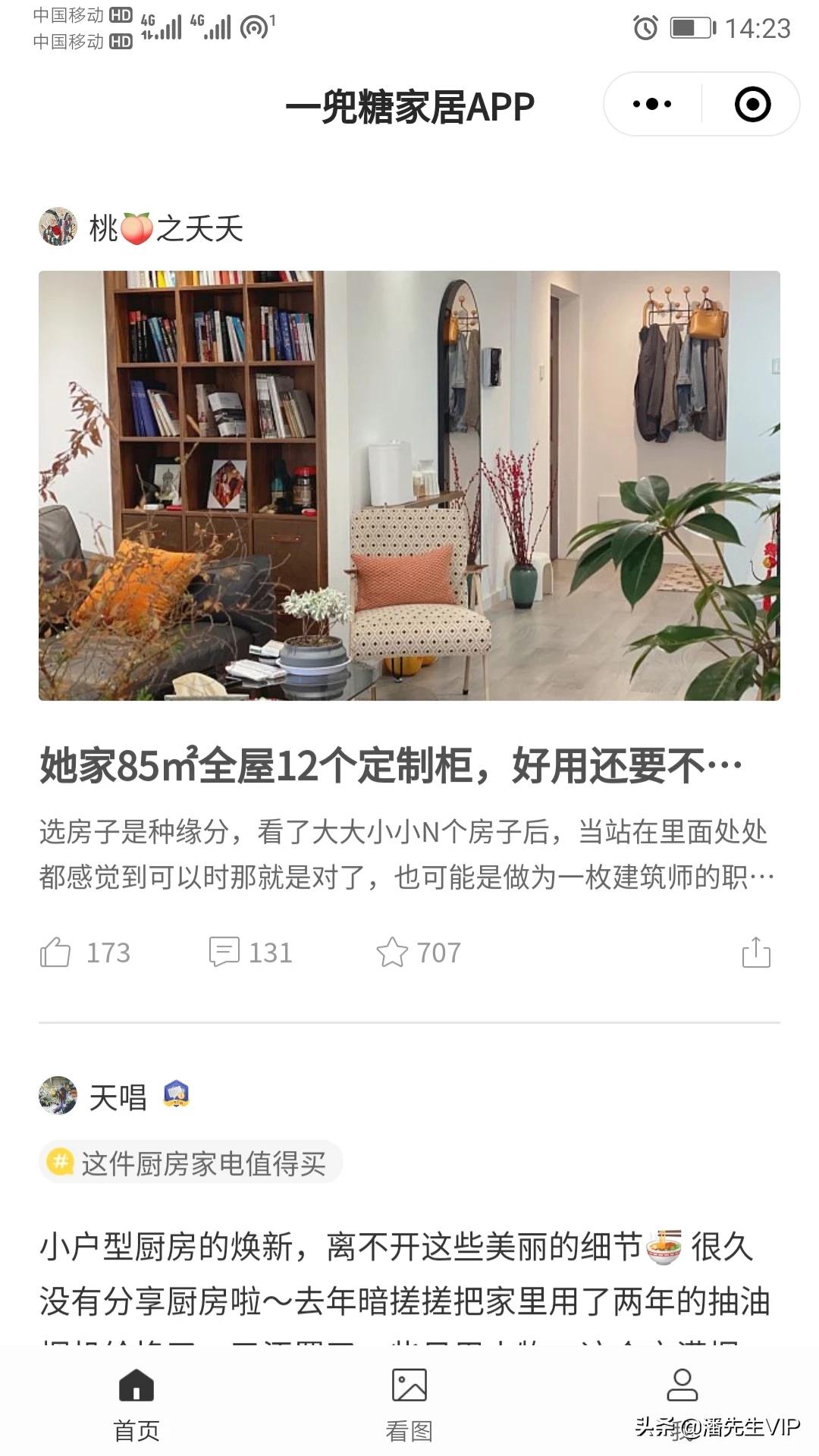 app开发项目案例