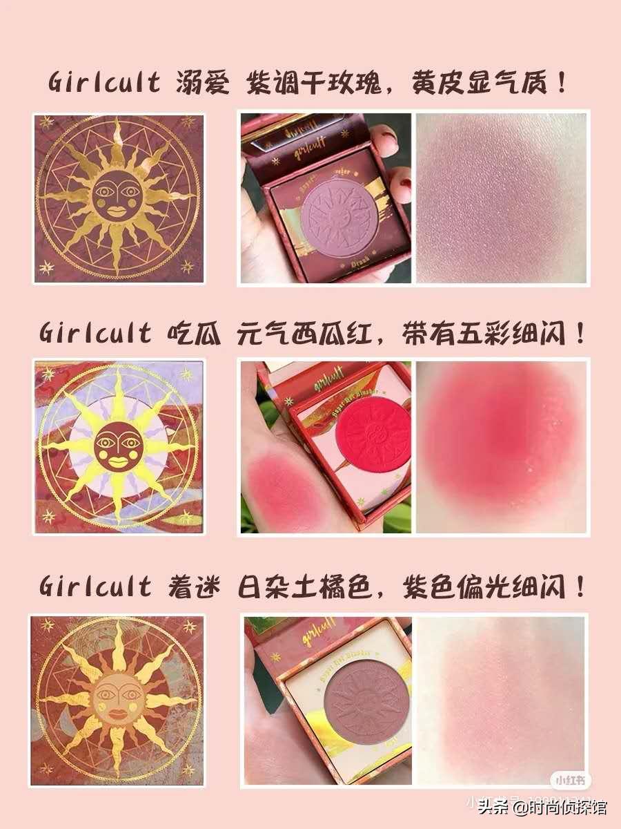 美妆冷门好物平价
