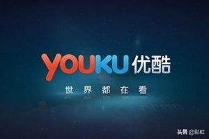 优酷pc优酷pc客户端入口 优酷pc优酷pc客户端入口