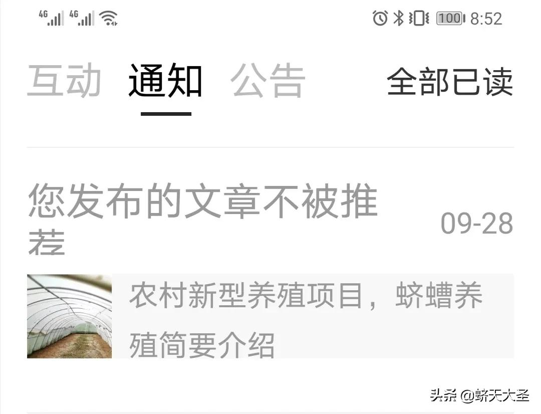 百家头条百家头条如何赚取收益 百家头条百家头条如何赚取收益