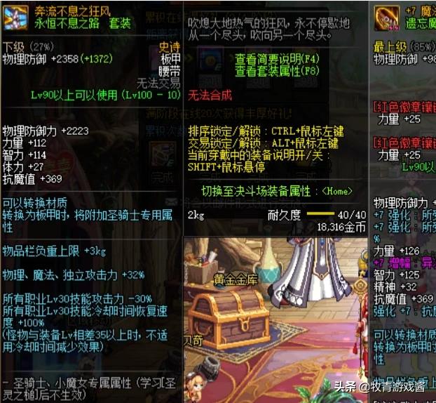 DNF玩家开灵魂武器袖珍罐开出100级史诗腰带，网友直言你号没了，如何评价？