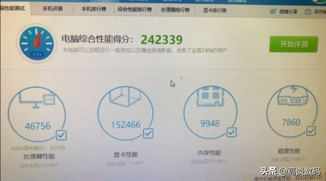 1063显卡1063显卡属于什么档次 1063显卡1063显卡属于什么档次