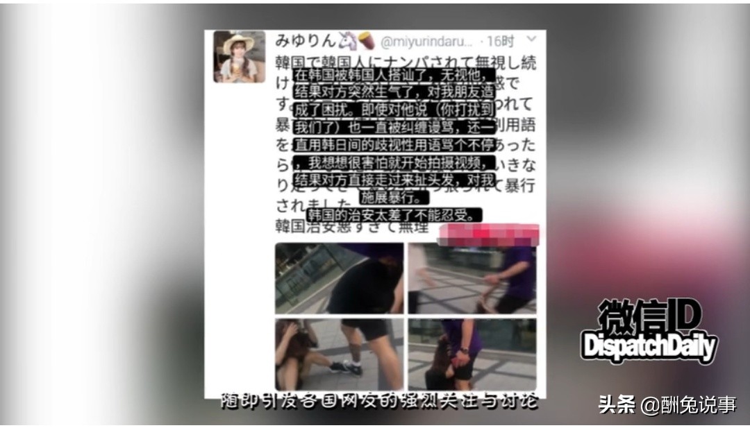 韩女子在日本遭割喉