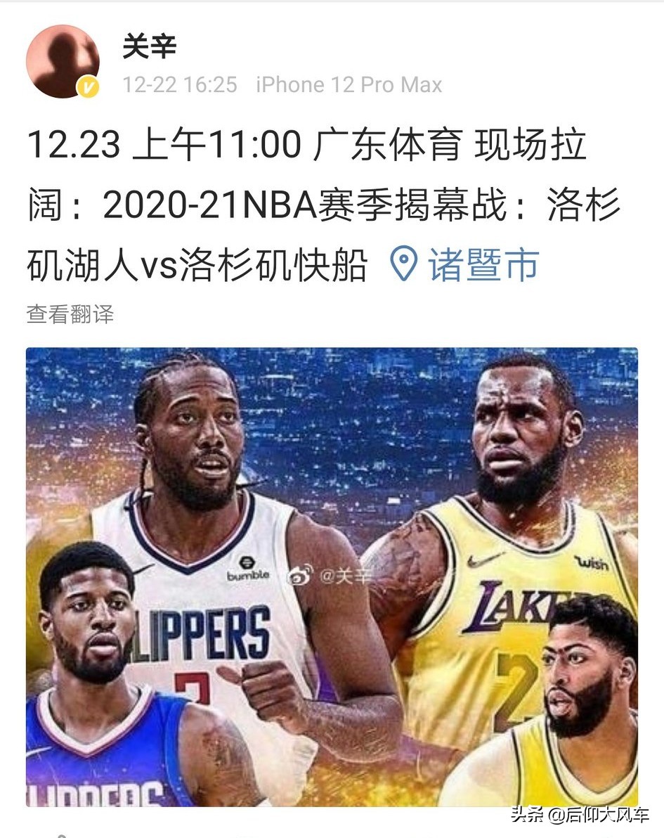 总决赛复播，到了NBA揭幕战湖人vs快船，央视为什么却没有直播计划？