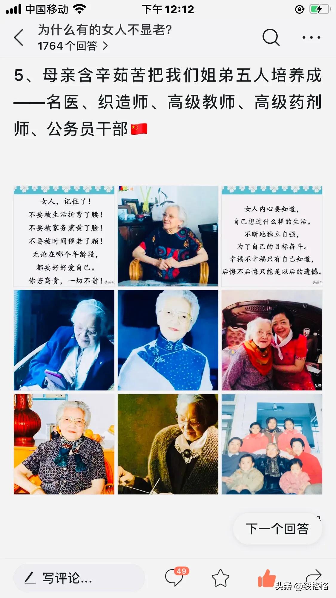 [照片测年龄]90岁以上老人认证不了怎么办？