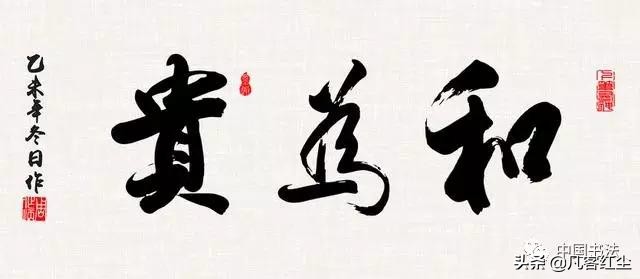 农村人喜欢的草书字体