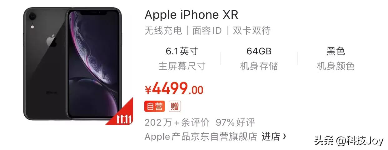 苹果xr价格(iphonexr预计2022年什么价?) 苹果xr价格(iphonexr预计2022年什么价?)