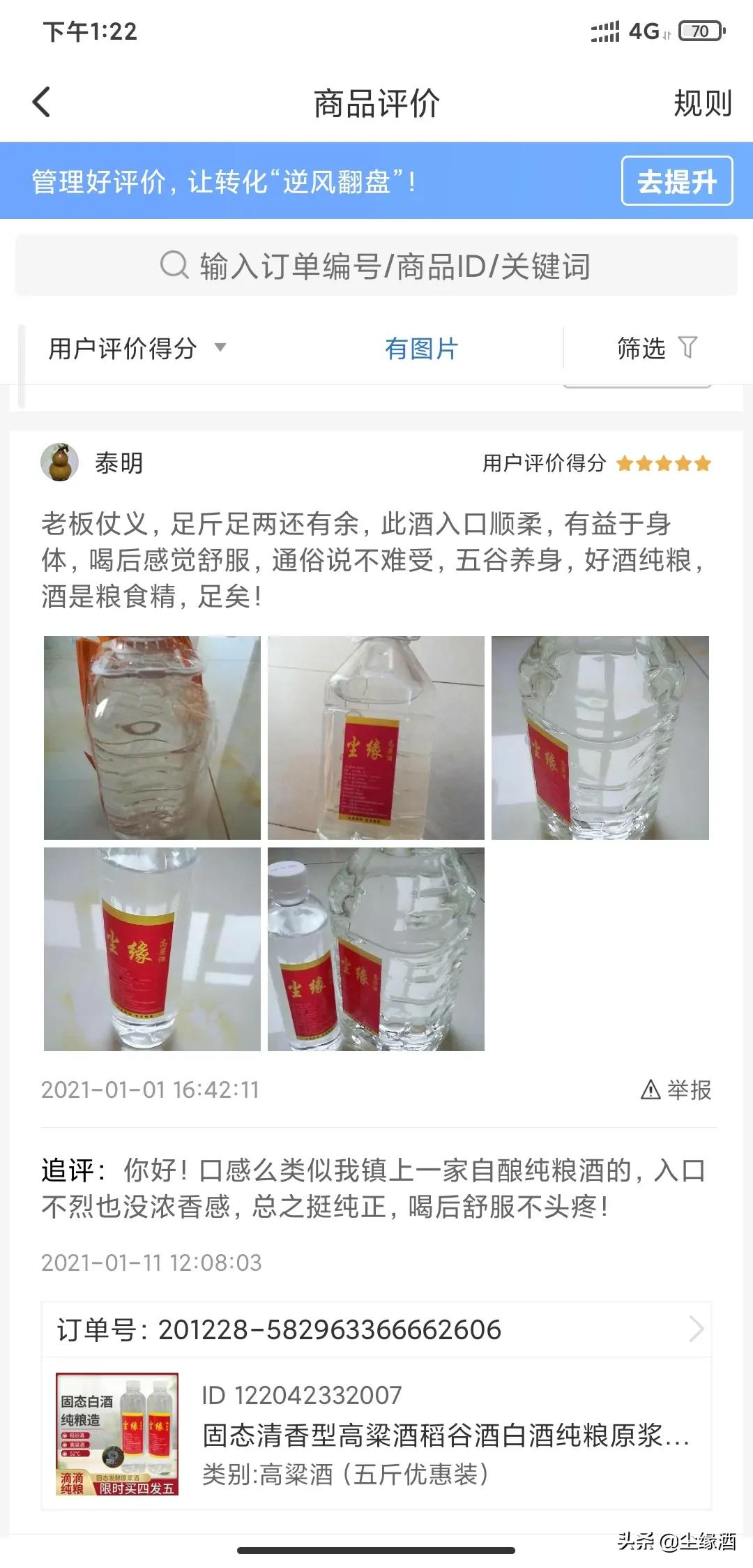 河南酱酒怎么样