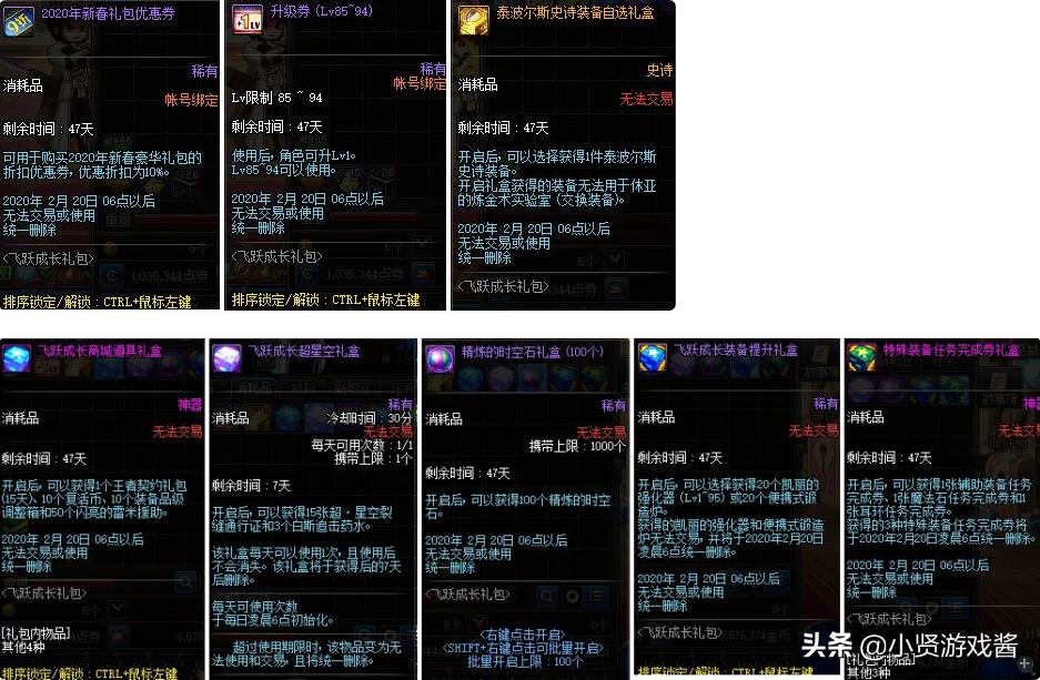 DNF春节商城上架飞跃成长礼包，玩家直言没见过比这更垃圾的礼包，这礼包有这么垃圾吗？
