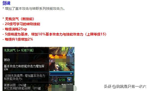 电竞赛事策划发展（DNF剑魂在国服策划开的小灶下成为纯C，意味着什么？）