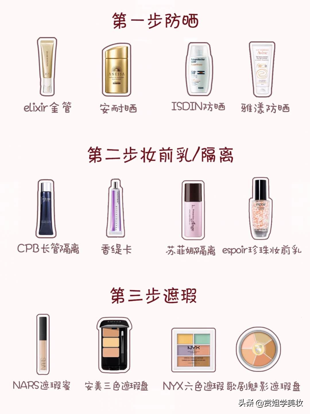 粉饼化妆技巧视频
