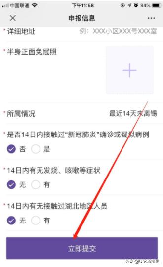 健康证在无锡市哪里办