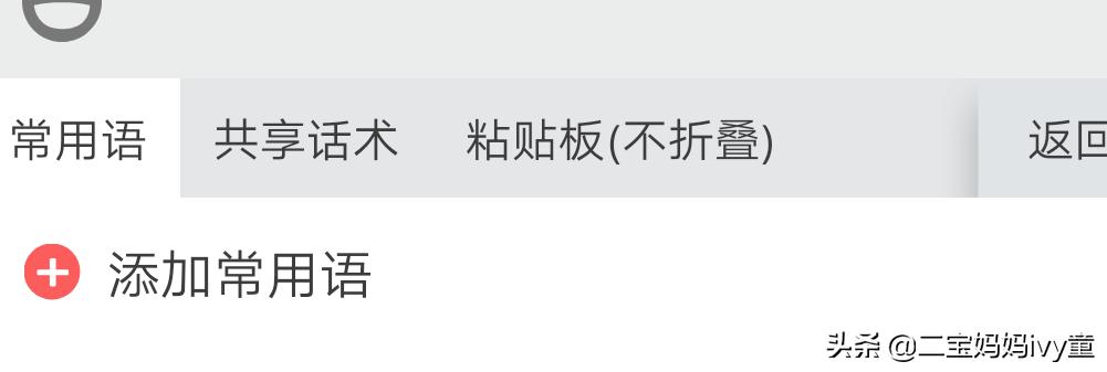 [不折叠输入法]微脉输入法怎么用不折叠？