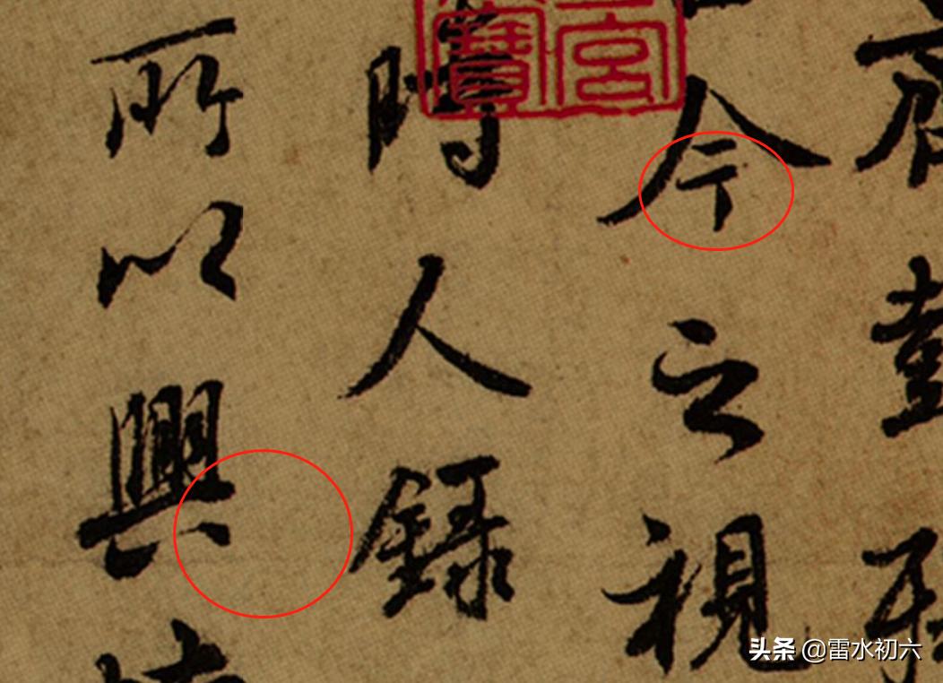王羲之楷书古风字体大全