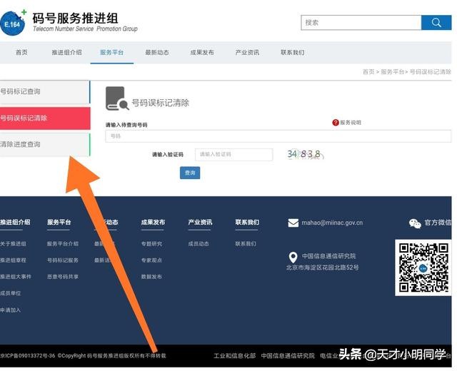 号码标记查询网站制作软件,为什么号码被标记了查不出来?