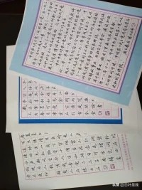 硬笔字体教程楷书书写