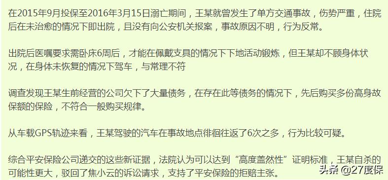 睡觉梦游从3楼跳楼