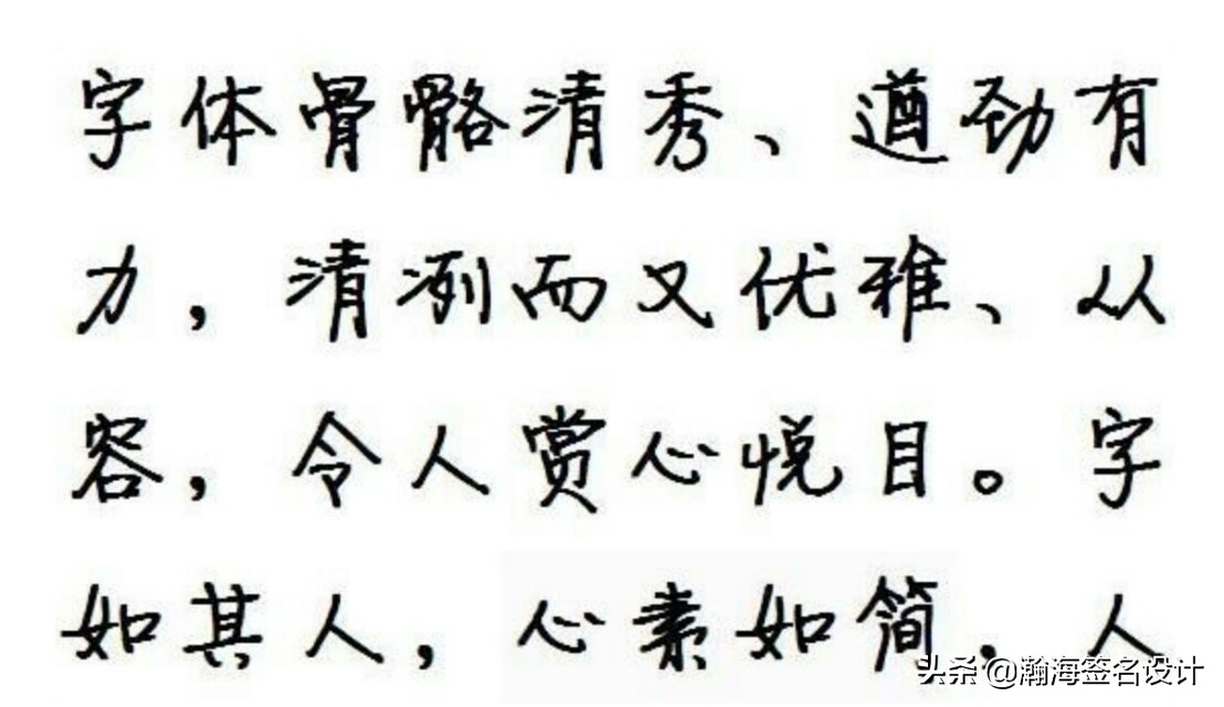 书法字体大全集楷书
