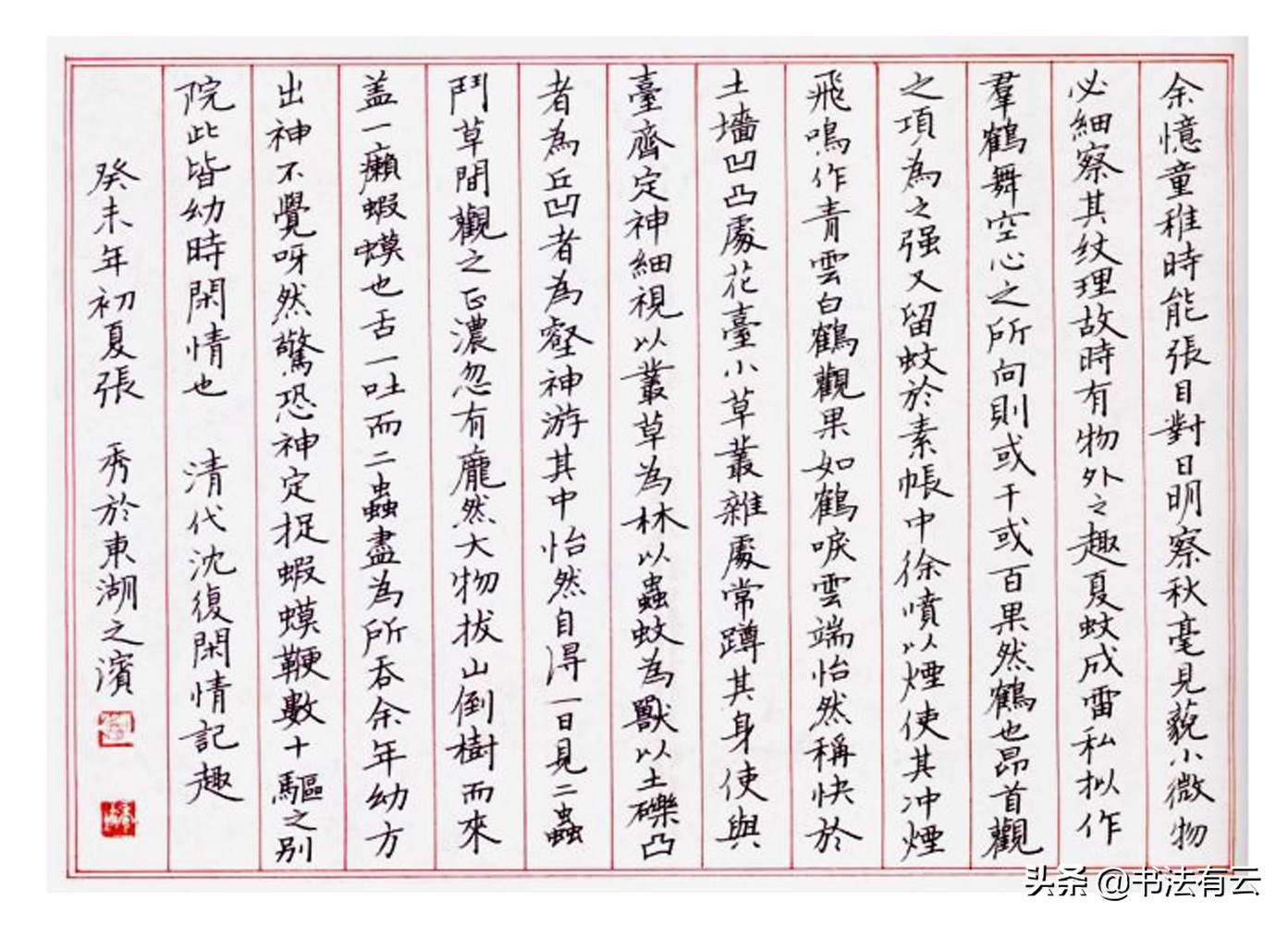 草书字体适合考试吗初中