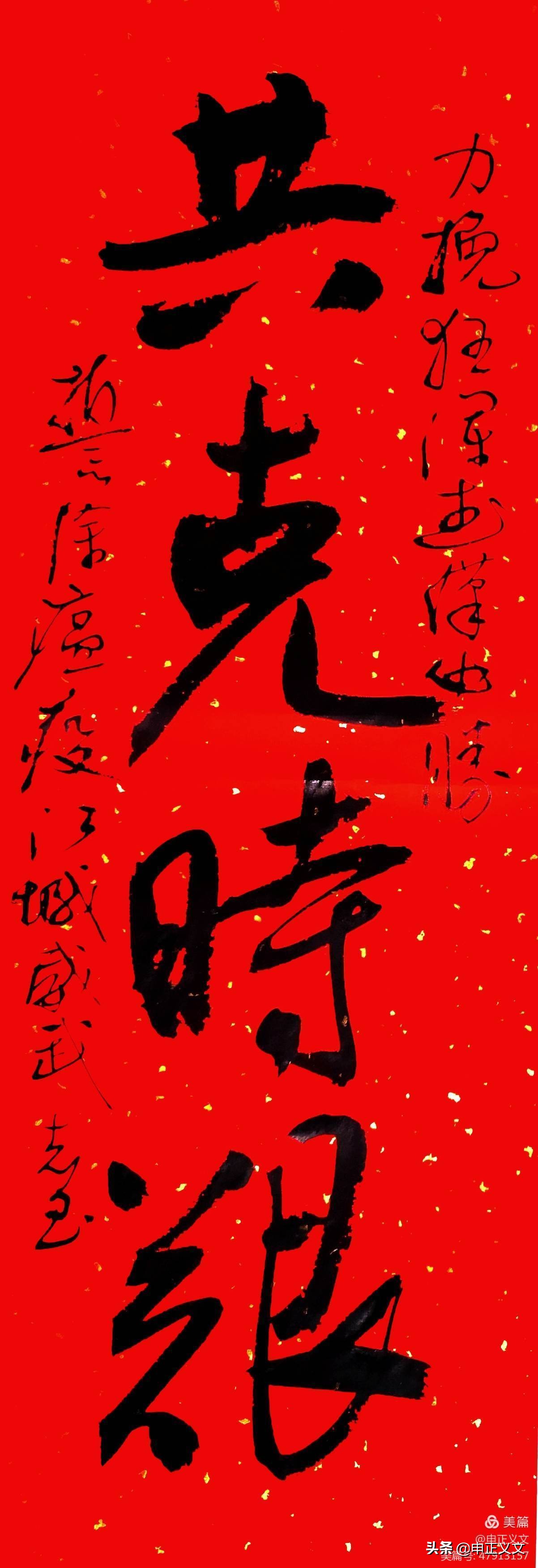 草书中国风字体欣赏