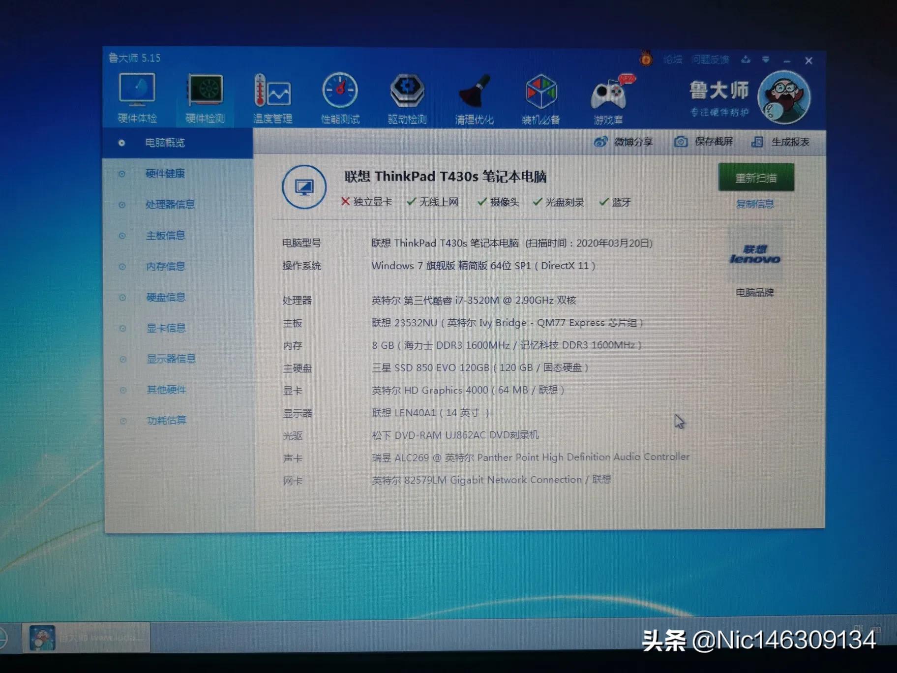 工作带电脑配置