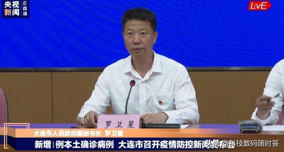 大连市问疫情打什么电话 大连市问疫情打什么电话