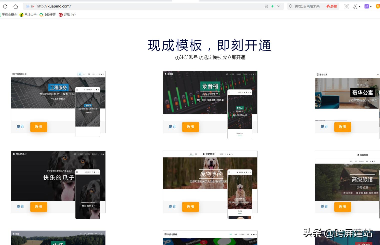 有免费搭建网站吗
