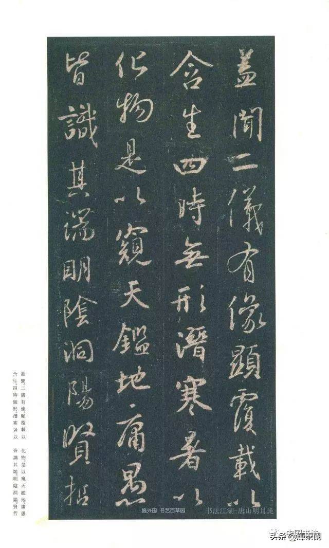 楷书字体日期怎么写