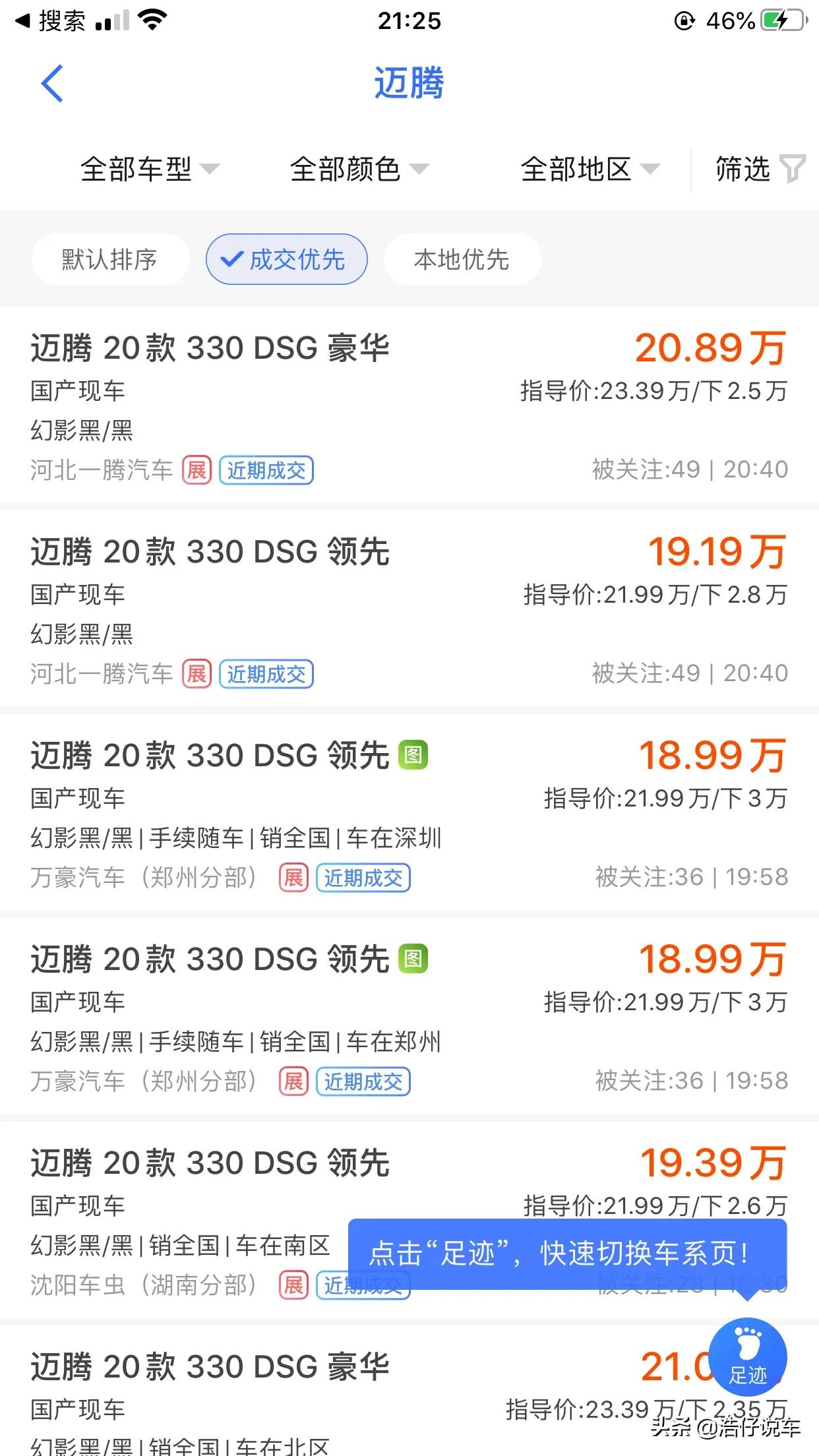 汽车之家官网报价大全最新报价，汽车之家官网报价大全最新报价图片