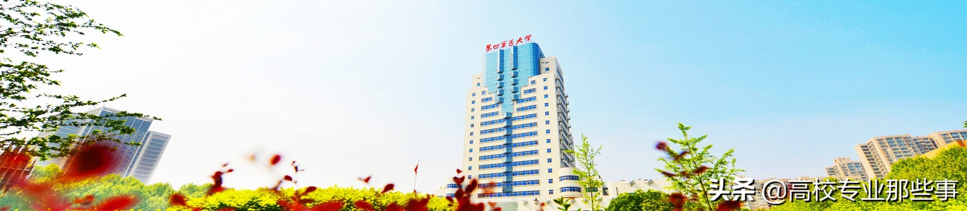 2019年，河南能上那些军校，而且毕业不用当兵，大概多少分？