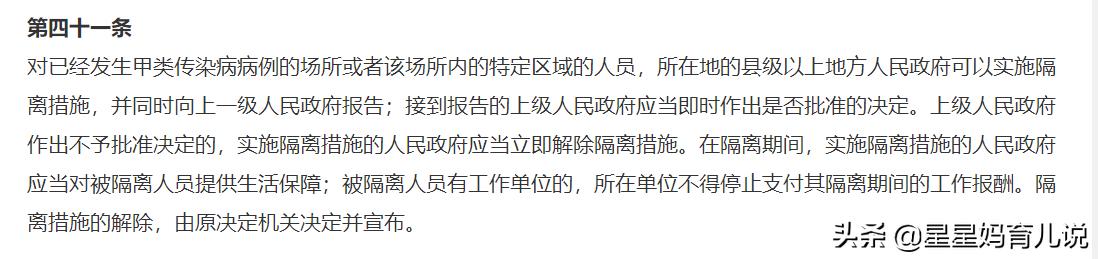 未出沈阳正常工作，因为同事成为密切接触者而隔离自费还是免费？