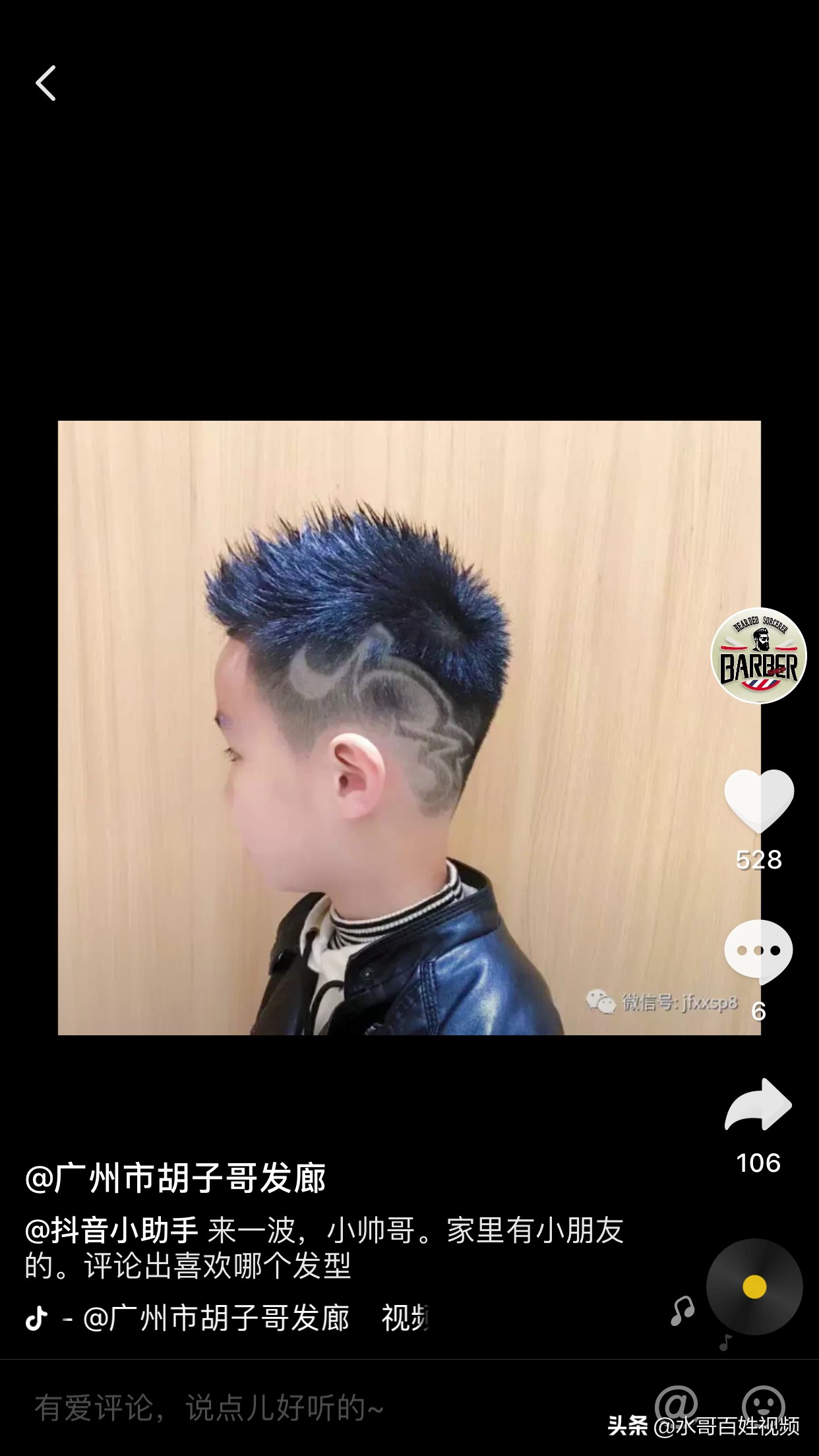 圆眼睛化妆技巧男士
