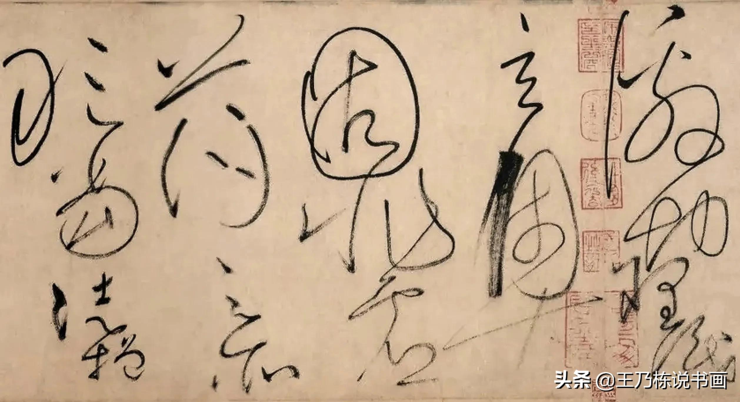 不草书字体下载软件免费