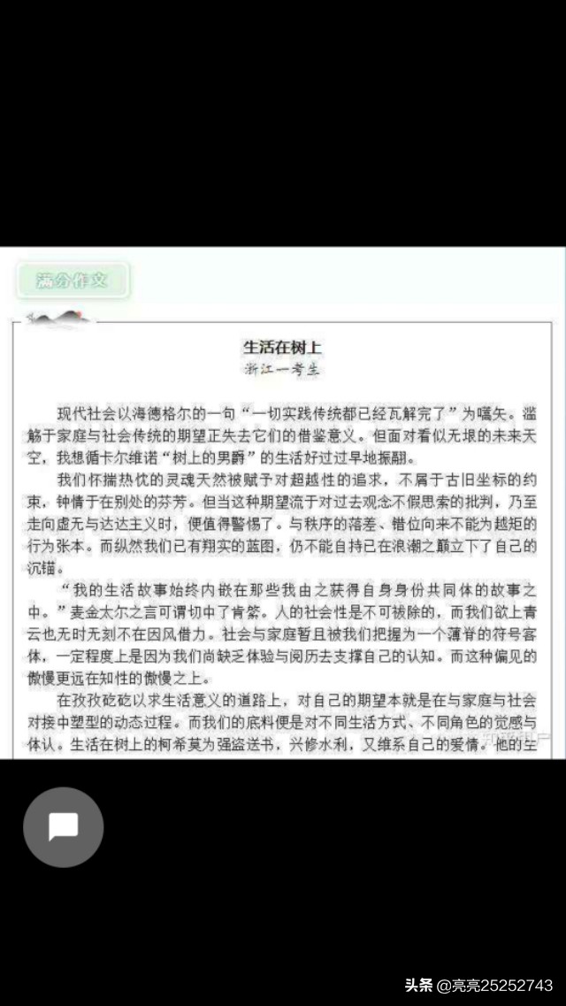 高考作文海外生活，高考作文海外生活怎么写