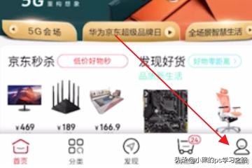 京东闪付京东闪付扣的是哪里的钱 京东闪付京东闪付扣的是哪里的钱