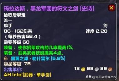 符文剑为什么是最强副手?:符文剑 符文剑为什么是最强副手?:符文剑