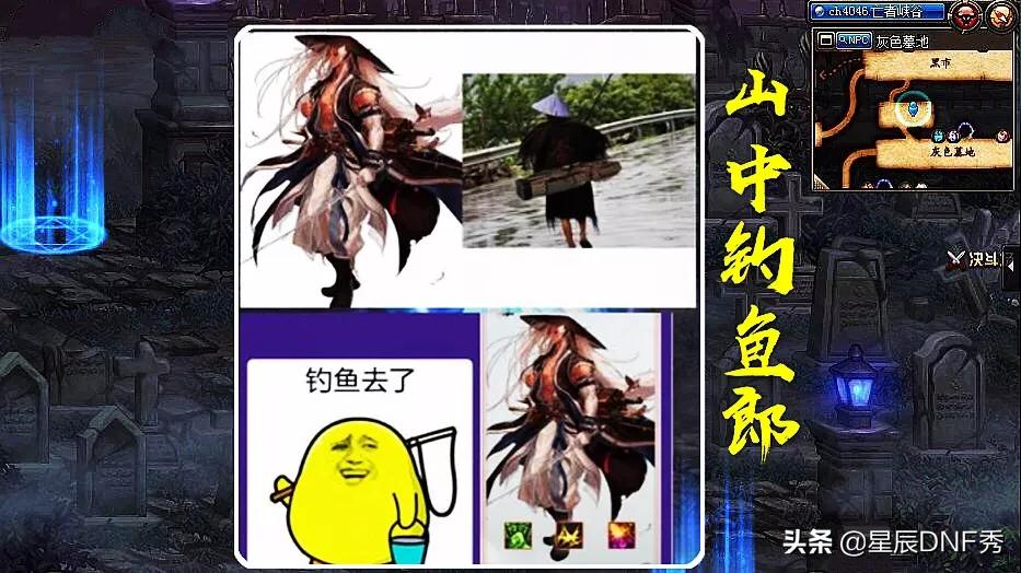 DNF旭旭宝宝谈鬼剑士三觉立绘，红眼占C位，剑魂在钓鱼，如何评价？