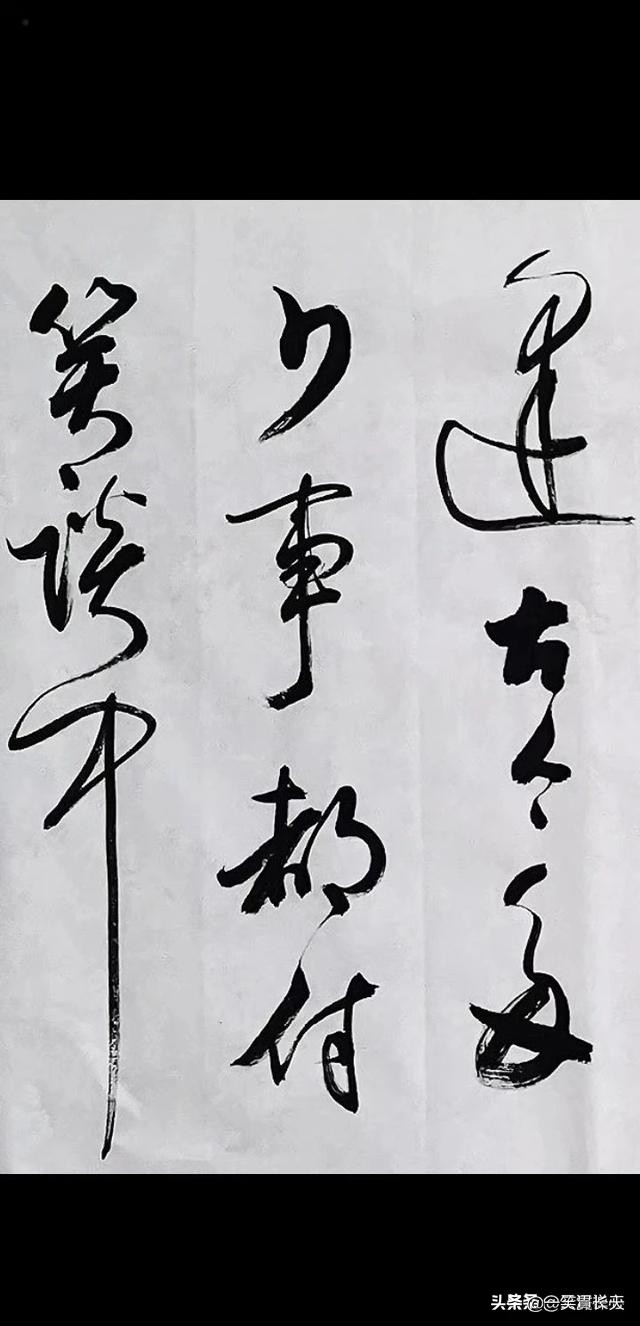 字体行书文章大全古诗