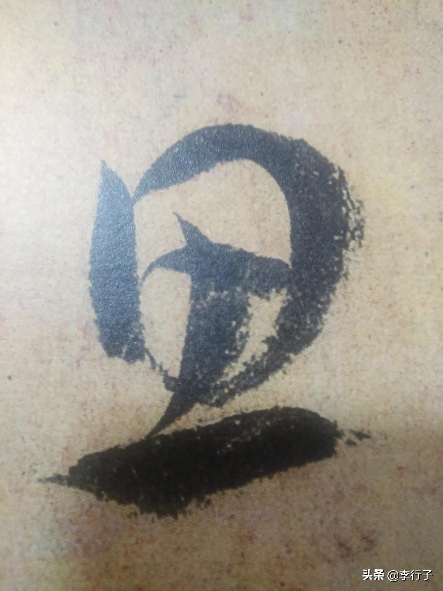 如何记忆草书字体的方法