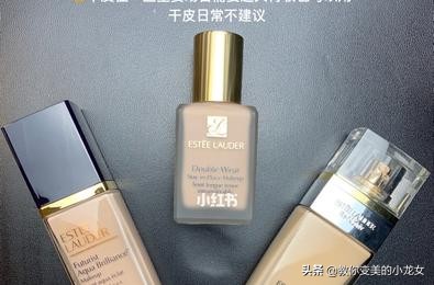 美妆品类好物粉底液dw
