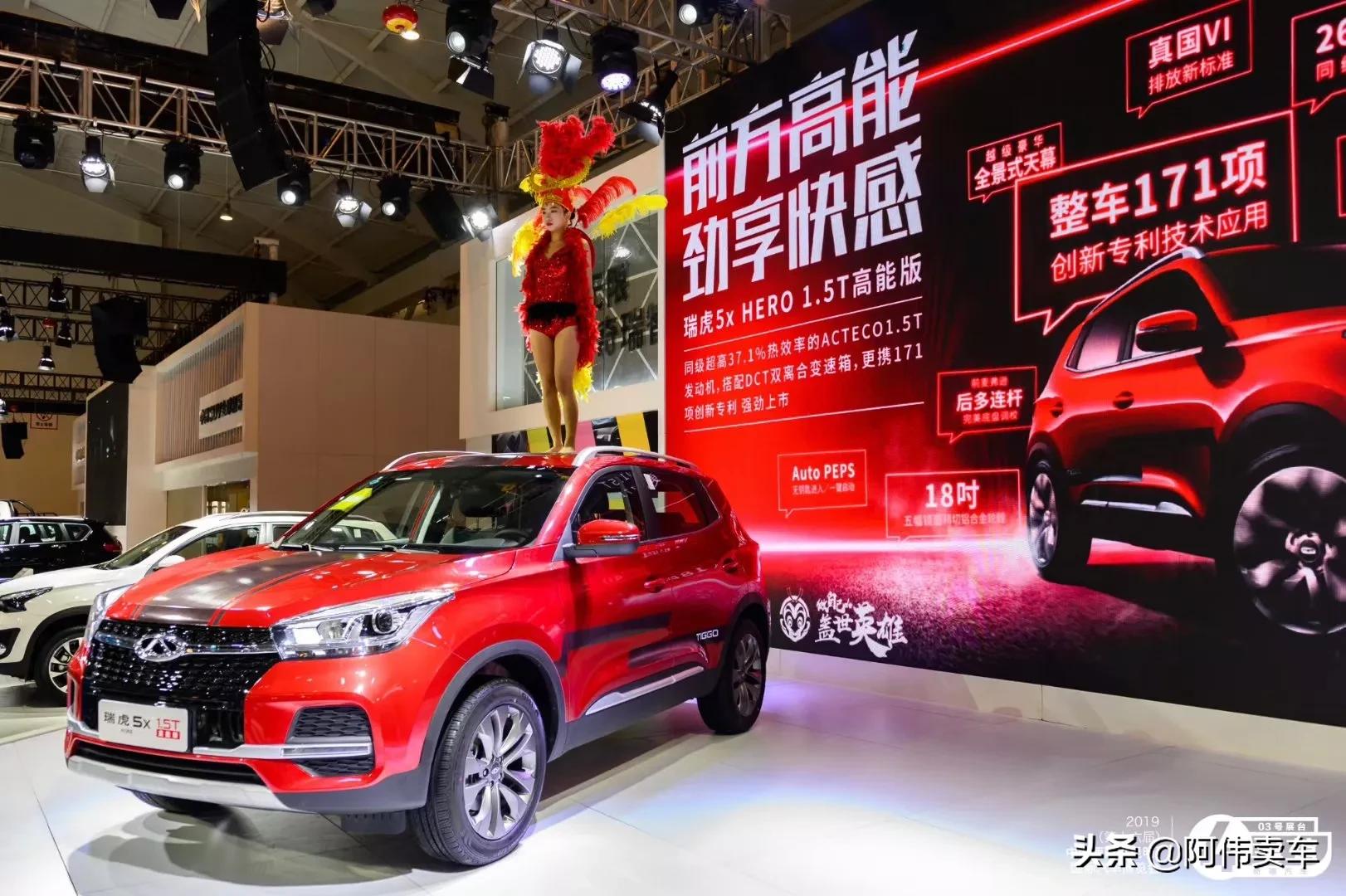 奇瑞二手汽车报价,奇瑞二手汽车报价及图片
