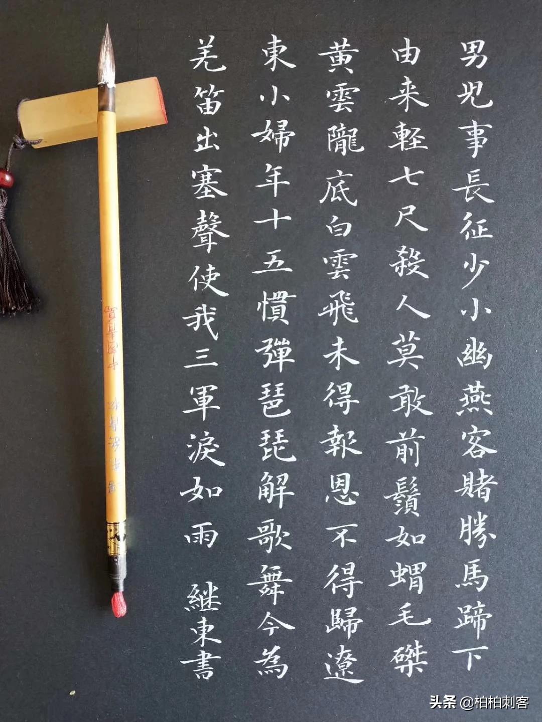 自我介绍字体楷书