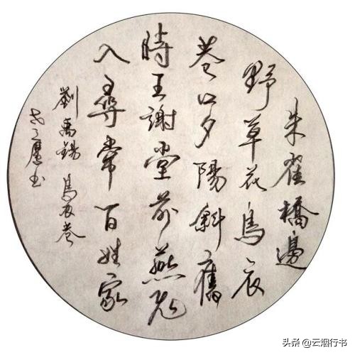 铅笔楷书有几种字体