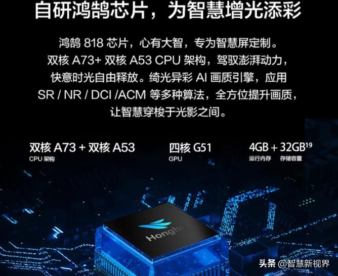 华为智慧屏华为智慧屏vision5